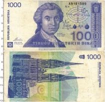 Продать Банкноты Хорватия 1000 динар 1991 