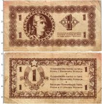 Продать Банкноты Югославия 1 лира 1945 