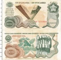 Продать Банкноты Югославия 2000000 динар 1989 