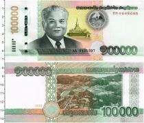 Продать Банкноты Лаос 100000 кип 2020 
