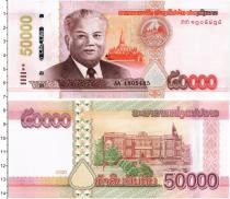Продать Банкноты Лаос 50000 кип 2020 