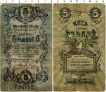 Продать Банкноты Гражданская война 5 рублей 1918 