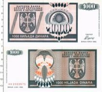 Продать Банкноты Босния и Герцеговина 1000 динар 1992 