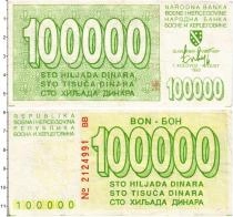 Продать Банкноты Босния и Герцеговина 100000 динар 1993 
