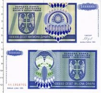 Продать Банкноты Босния и Герцеговина 10000000 динар 1993 