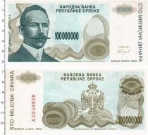 Продать Банкноты Босния и Герцеговина 100000000 динар 1993 