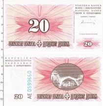 Продать Банкноты Босния и Герцеговина 20 динар 1994 