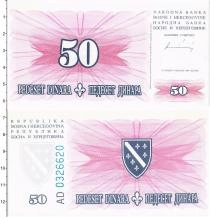 Продать Банкноты Босния и Герцеговина 50 динар 1994 