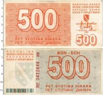 Продать Банкноты Босния и Герцеговина 500 динар 1992 