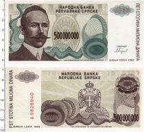 Продать Банкноты Босния и Герцеговина 500000000 динар 1993 