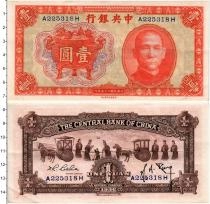 Продать Банкноты Китай 1 юань 1936 