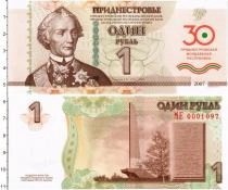 Продать Банкноты Приднестровье 1 рубль 2007 