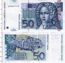 Продать Банкноты Хорватия 50 кун 2002 