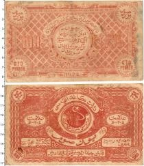 Продать Банкноты Бухара 100 рублей 1922 