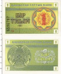Продать Банкноты Казахстан 1 тиын 1993 