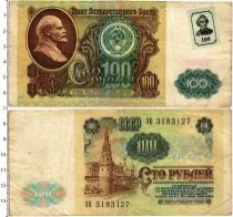 Продать Банкноты Приднестровье 100 рублей 1994 