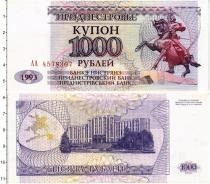 Продать Банкноты Приднестровье 1000 рублей 1993 