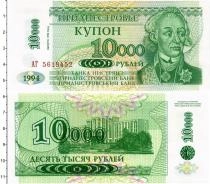 Продать Банкноты Приднестровье 10000 рублей 1994 