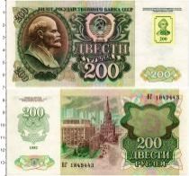 Продать Банкноты Приднестровье 200 рублей 1994 