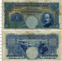 Продать Банкноты Болгария 500 лев 1929 