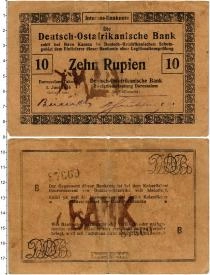 Продать Банкноты Немецкая Африка 10 рупий 1916 