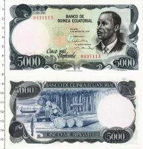 Продать Банкноты Экваториальная Гвинея 5000 бипквеле 1979 