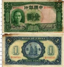 Продать Банкноты Китай 1 юань 1936 