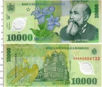 Продать Банкноты Румыния 10000 лей 2000 