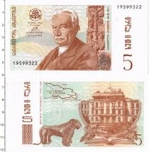 Продать Банкноты Грузия 5 лари 1995 