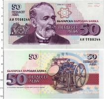 Продать Банкноты Болгария 50 лев 1992 