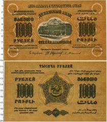 Продать Банкноты РСФСР 1000 рублей 1923 