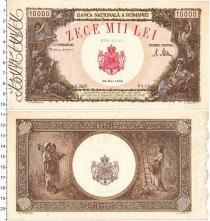 Продать Банкноты Румыния 10000 лей 1946 