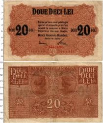 Продать Банкноты Румыния 20 лей 1917 