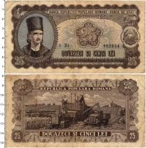 Продать Банкноты Румыния 25 лей 1952 