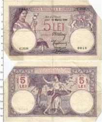 Продать Банкноты Румыния 5 лей 1920 