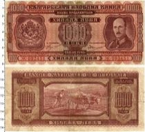 Продать Банкноты Болгария 1000 лев 1940 