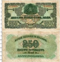 Продать Банкноты Болгария 250 лев 1945 