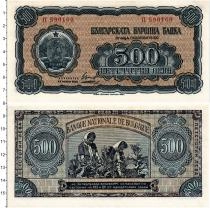 Продать Банкноты Болгария 500 лев 1948 