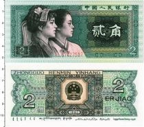 Продать Банкноты Китай 2 юаня 1980 