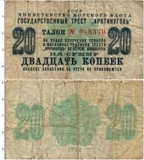Продать Банкноты СССР 20 копеек 1961 