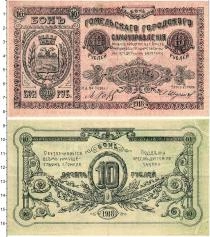 Продать Банкноты Гражданская война 10 рублей 1918 