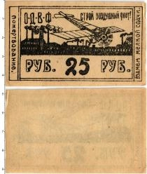 Продать Банкноты РСФСР 25 рублей 1923 