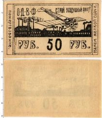 Продать Банкноты РСФСР 50 рублей 1923 
