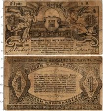 Продать Банкноты Украина 1 карбованец 1918 