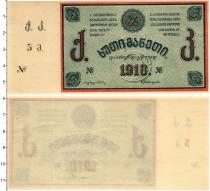 Продать Банкноты Грузия 5 рублей 1919 
