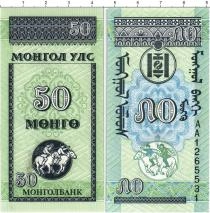 Продать Банкноты Монголия 50 мунгу 1993 