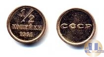 Продать Монеты СССР 1/2 копейки 1961 Золото