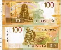 Продать Банкноты Россия 100 рублей 2022 