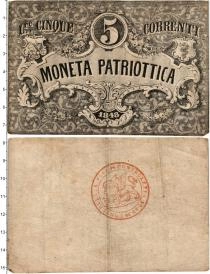 Продать Банкноты Венеция 5 лир 1848 