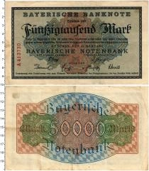 Продать Банкноты Германия : Нотгельды 50000 марок 1923 
